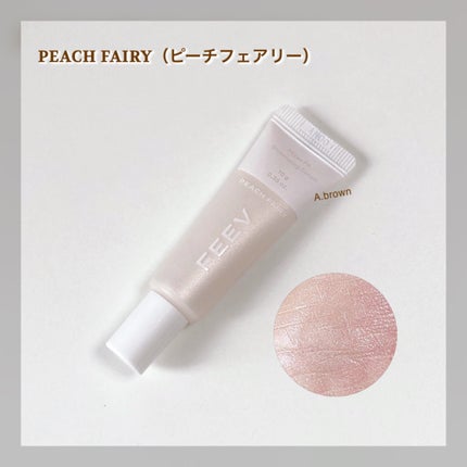 ハイパーフィットシマーリングセラム/FEEV/リキッドハイライトを使ったクチコミ(3枚目)