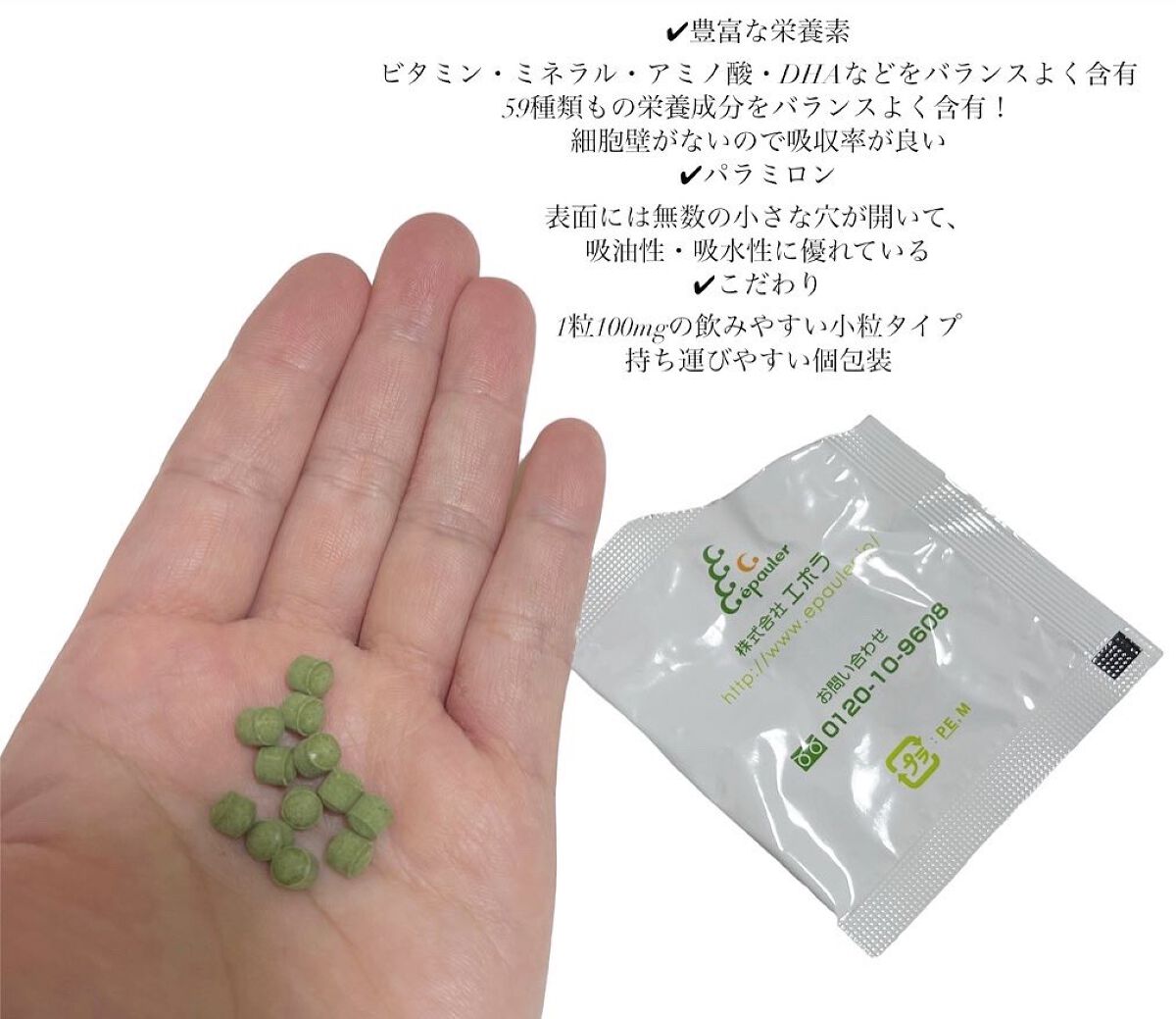 euglena green/epauler/健康サプリメントを使ったクチコミ（2枚目）