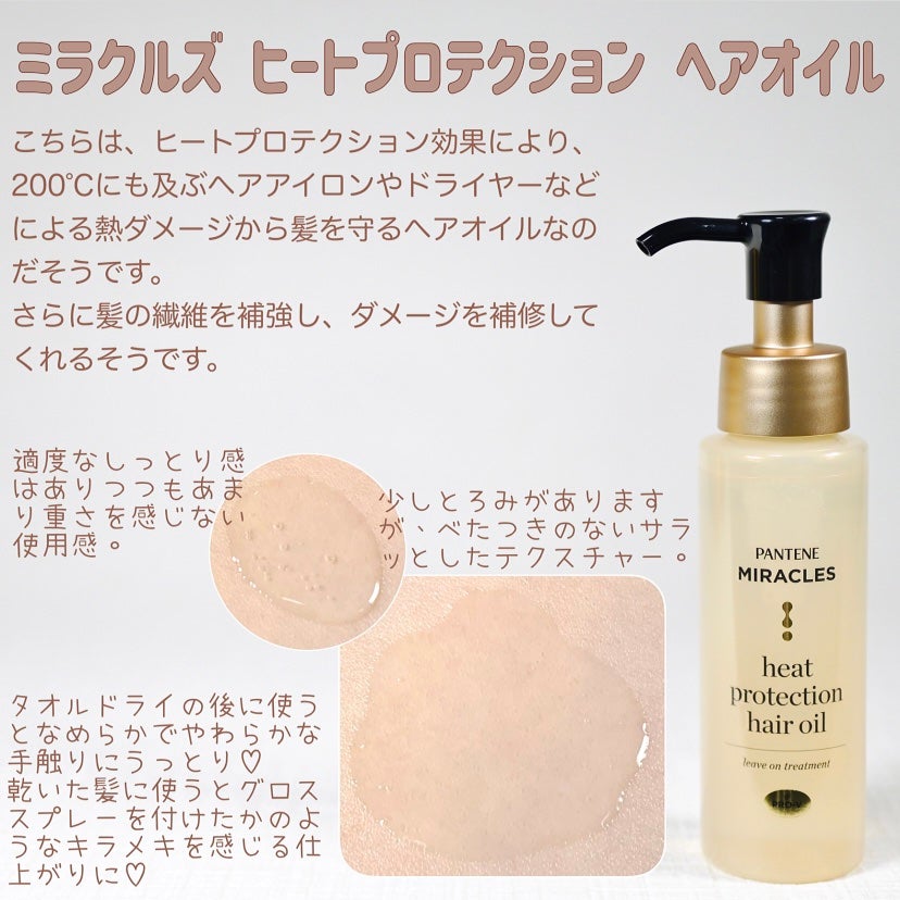 ボンドリペアシリーズ モイスチャー&パワーリペア シャンプー&トリートメント/パンテーン/市販シャンプーを使ったクチコミ(4枚目)