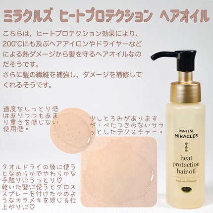 ボンドリペアシリーズ モイスチャー&パワーリペア シャンプー&トリートメント/パンテーン/市販シャンプーを使ったクチコミ(4枚目)