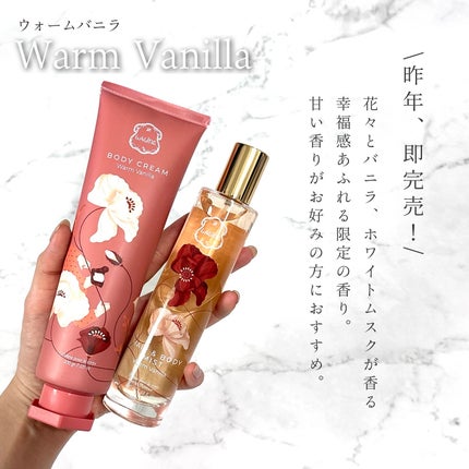 試してみた】ウォームバニラ ヘア&ボディミスト Lalineのリアル 試してみた】ウォームバニラ ヘア&ボディミスト Lalineのリアル