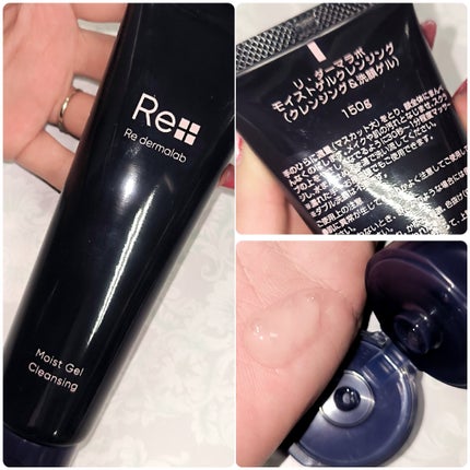 モイストゲルクレンジング/Re dermalab/クレンジングジェルを使ったクチコミ(2枚目)