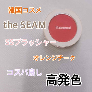 シングルブラッシャー/the SAEM/パウダーチークを使ったクチコミ（1枚目）