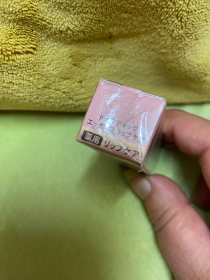 ドラマティックリップトリートメントEX/マキアージュ/リップクリームを使ったクチコミ(4枚目)