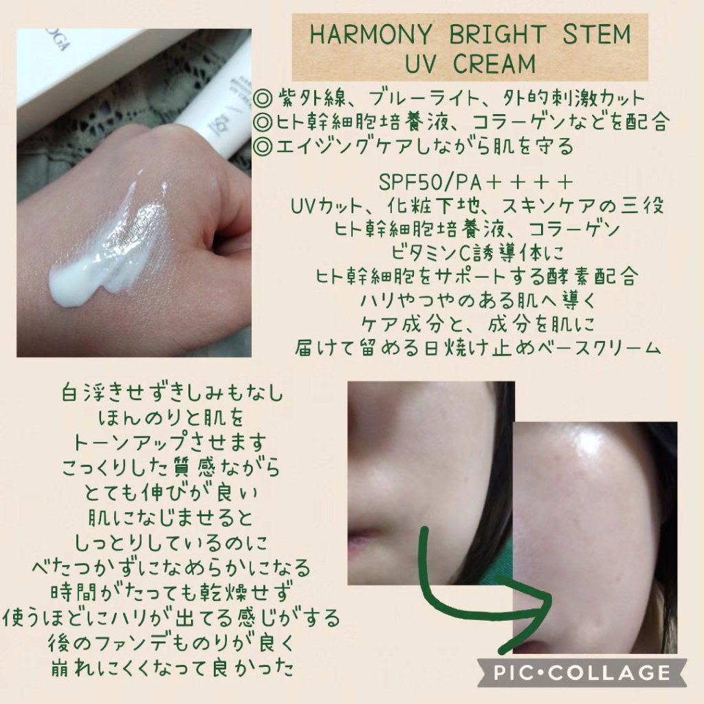 ハーモニー ブライト ステム マスク/TOTOMOGA/シートマスク・パックを使ったクチコミ（2枚目）