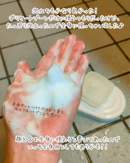 モイストソープバー/LUMEVE/デリケートゾーンケアを使ったクチコミ(4枚目)