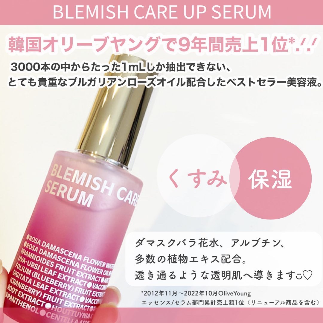 ブレミッシュケアアップ セラム/ISOI/美容液を使ったクチコミ（2枚目）