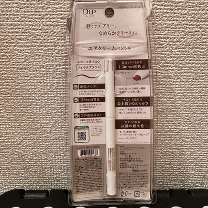 エアクリームペンシル /D-UP/ペンシルアイライナーを使ったクチコミ(4枚目)