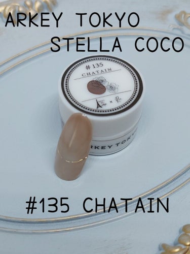 STELLA COCO series  135  シャタン Chatain