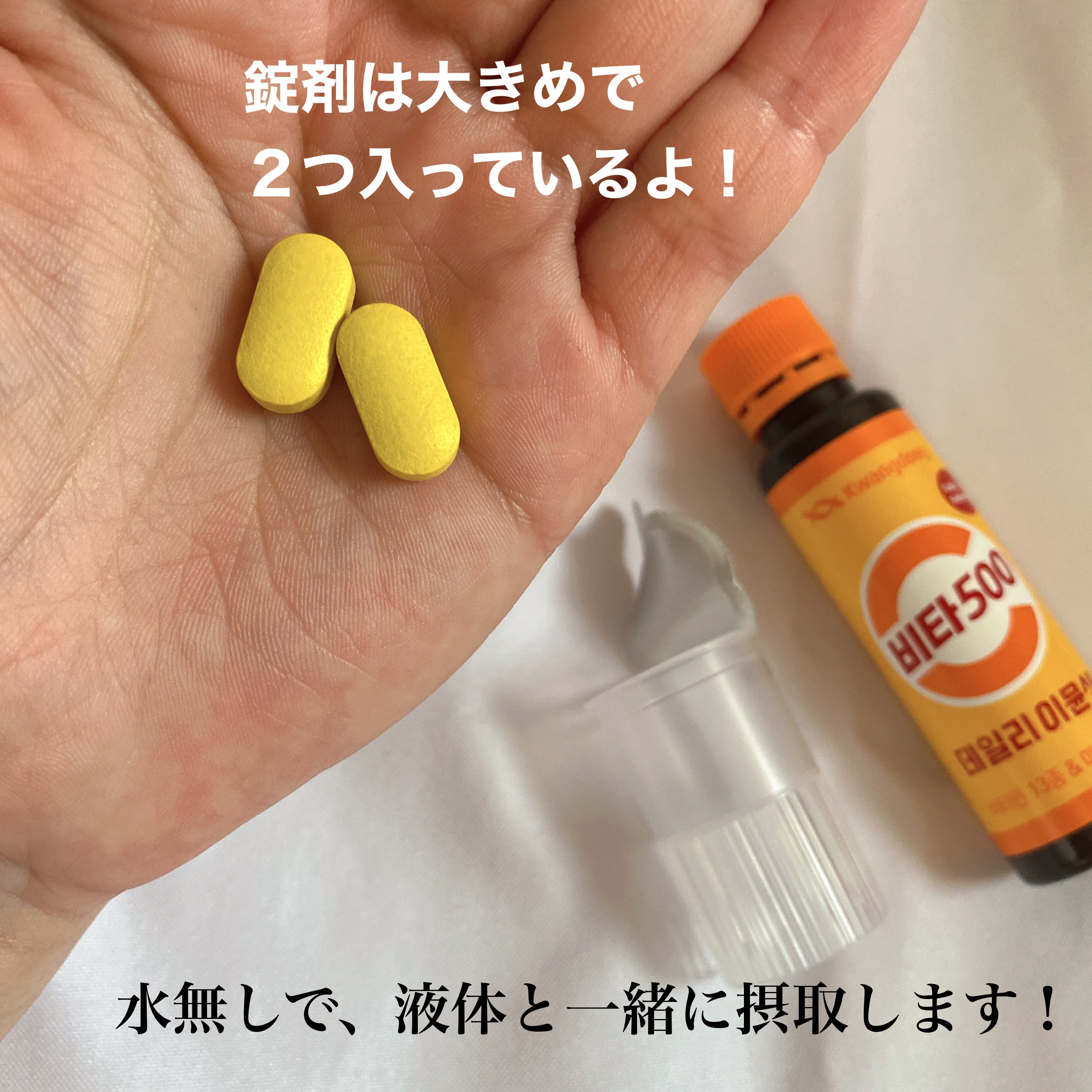 Kwangdong ビタ500デイリースティック/Kwangdong/美容サプリメントを使ったクチコミ（2枚目）