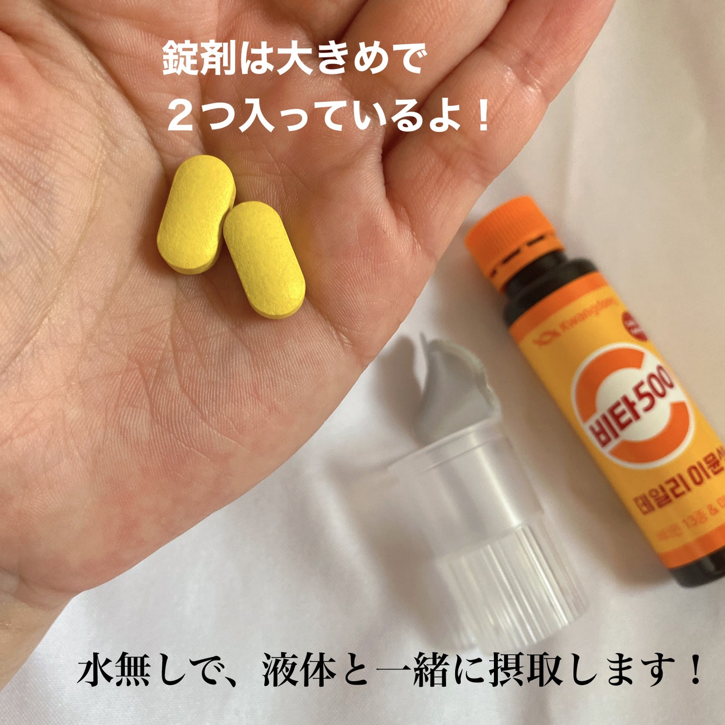 Kwangdong ビタ500デイリースティック/Kwangdong/美容サプリメントを使ったクチコミ(2枚目)