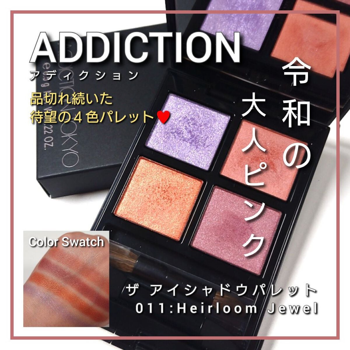 シグニチャー カラー アイズ/SUQQU/アイシャドウパレットを使ったクチコミ(1枚目)