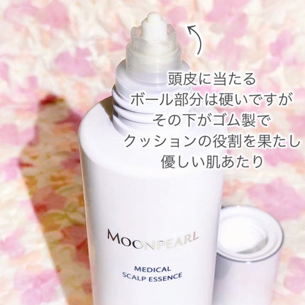 ムーンパール メディカルスカルプエッセンス/ミキモト コスメティックス/頭皮ローションを使ったクチコミ(4枚目)