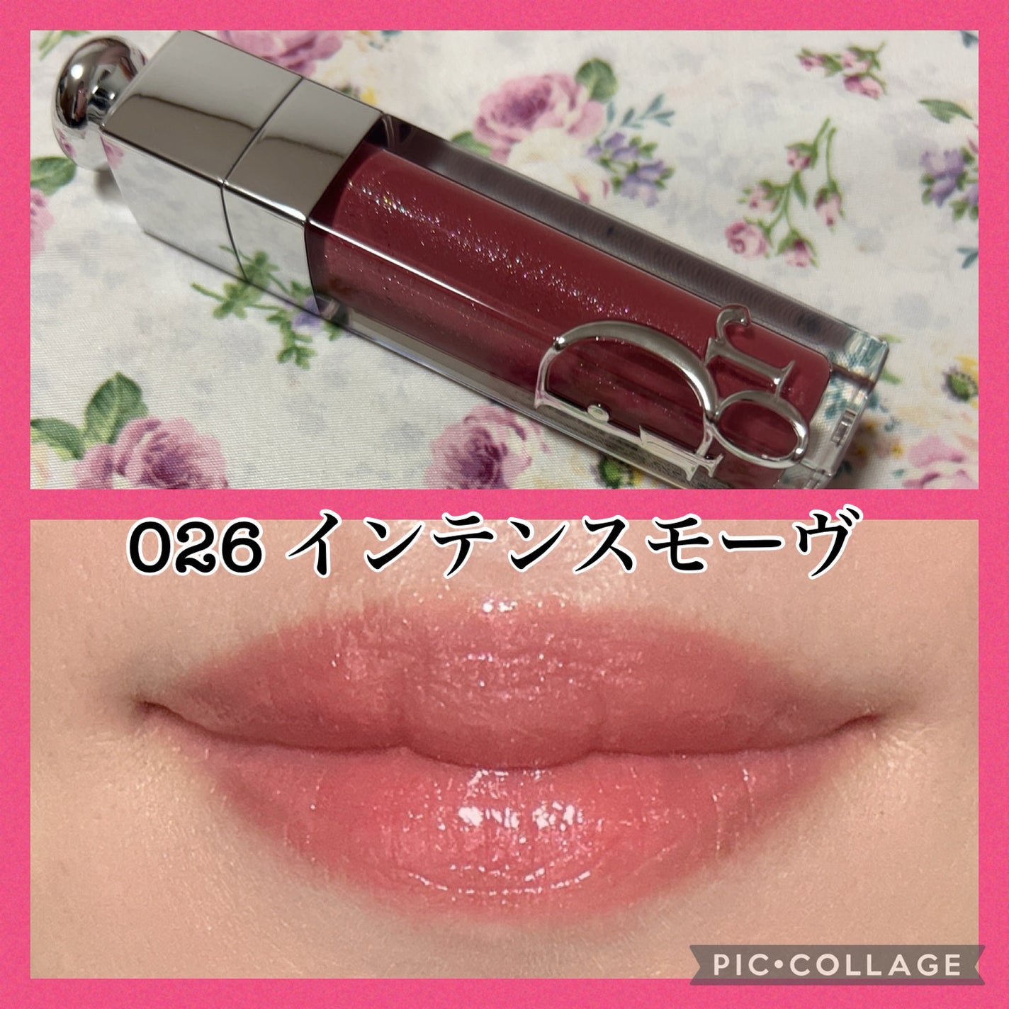 ディオール アディクト リップ マキシマイザー/Dior/リップグロスを使ったクチコミ(1枚目)
