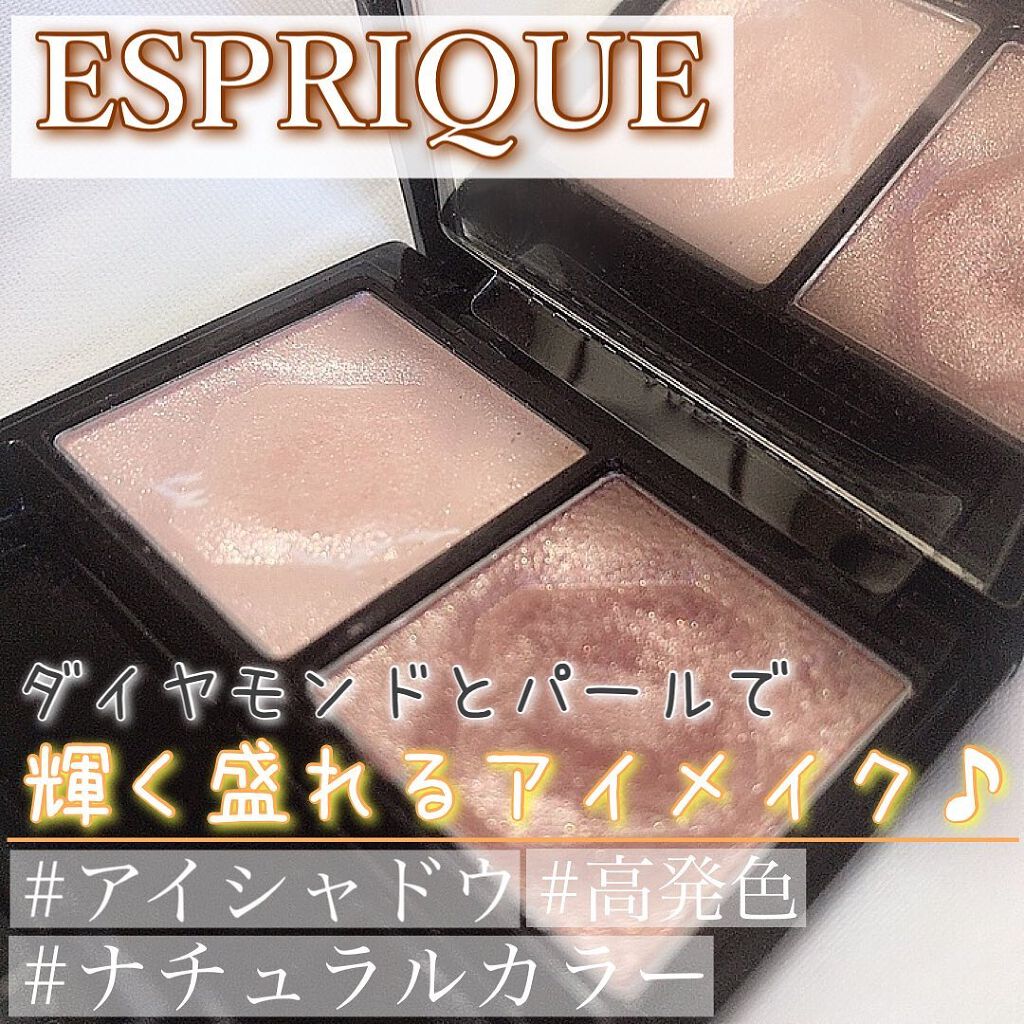 セレクト アイカラー Ｎ BE300/ESPRIQUE/単色アイシャドウを使ったクチコミ（1枚目）