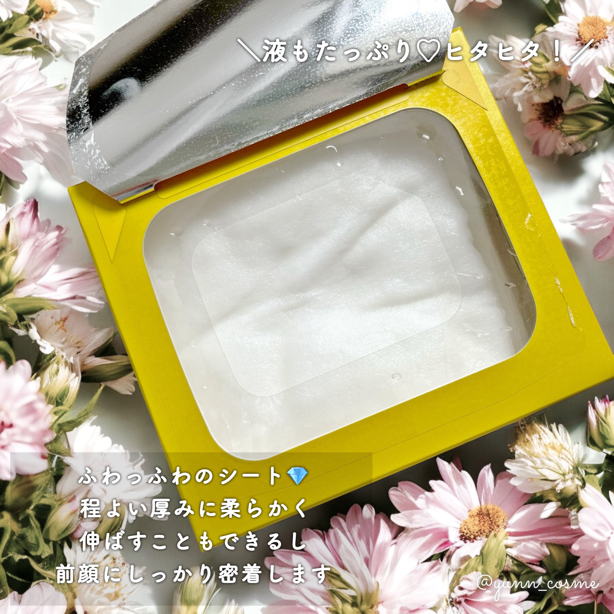 ルルルン ハイドラ V マスク/ルルルン/シートマスク・パックを使ったクチコミ（3枚目）