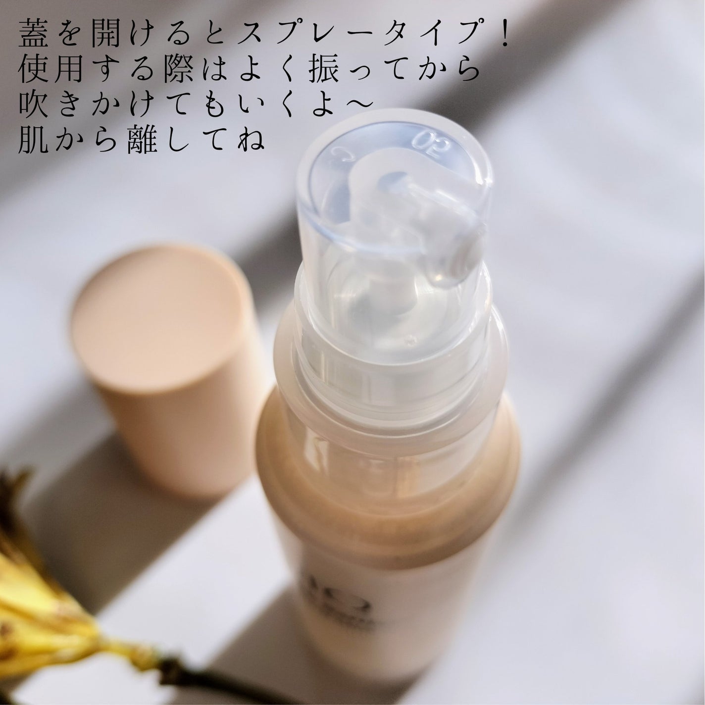 バイオームバリア クリームミスト/UIQ/ミスト状化粧水を使ったクチコミ(2枚目)