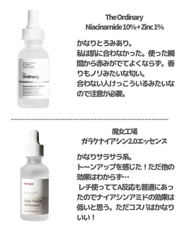 The Ordinary ナイアシンアミド10%+ 亜鉛1%のクチコミ「今まで使ったもの紹介ナイアシンアミド比較辛口レビュー

ここ1-2年に使ったもの紹介！
ナイア.....」（2枚目）