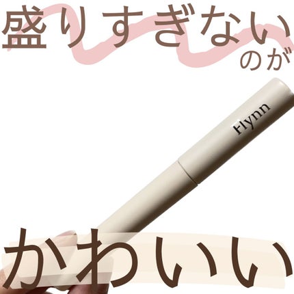 リセットリップアンドアイリムーバーパッド/Flynn/ポイントメイクリムーバーを使ったクチコミ(1枚目)