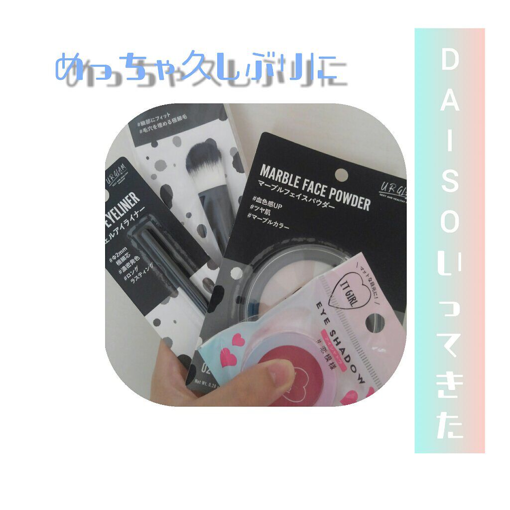 UR GLAM FACE BRUSH/U R GLAM/メイクブラシを使ったクチコミ(1枚目)