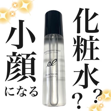 ELECTRON タイトニングミストのクチコミ「⭐️ TIGHTENING MIST
タイトニングミスト
容量：150ml
5,900 円　　.....」（1枚目）