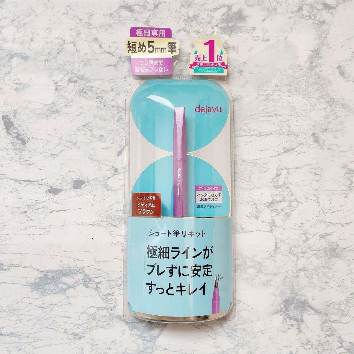 「密着アイライナー」ショート筆リキッド/デジャヴュ/リキッドアイライナーを使ったクチコミ(2枚目)