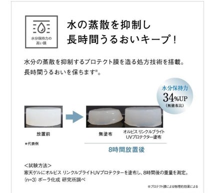 オルビス リンクルブライトUVプロテクター/オルビス/日焼け止めクリームを使ったクチコミ(9枚目)