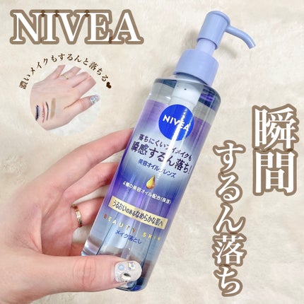 ニベア クレンジングオイル ディープクリア/ニベア/オイルクレンジングを使ったクチコミ(1枚目)