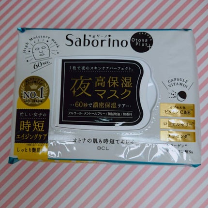 オトナプラス 夜用チャージフルマスク/サボリーノ/シートマスク・パックを使ったクチコミ(1枚目)