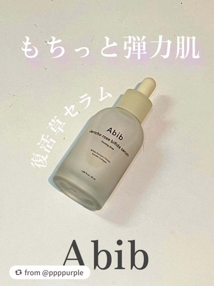 復活草ビフィダセラムファーミングドロップ/Abib /美容液を使ったクチコミ(1枚目)