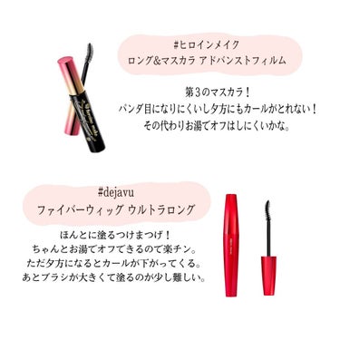 ラッシュニスタ N/MAYBELLINE NEW YORK/マスカラを使ったクチコミ（2枚目）