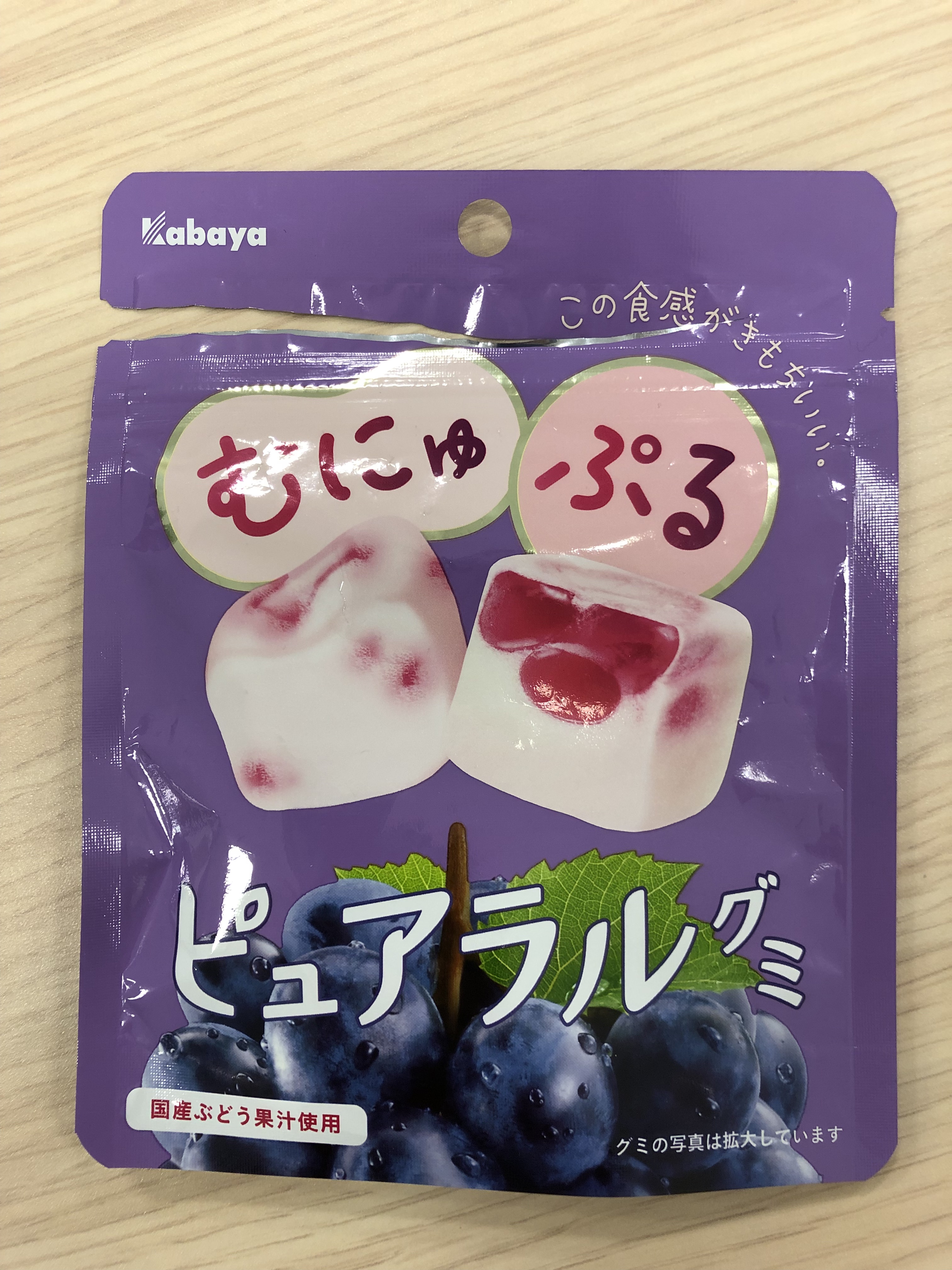 ピュアラルグミ ぶどう/カバヤ/食品を使ったクチコミ（1枚目）