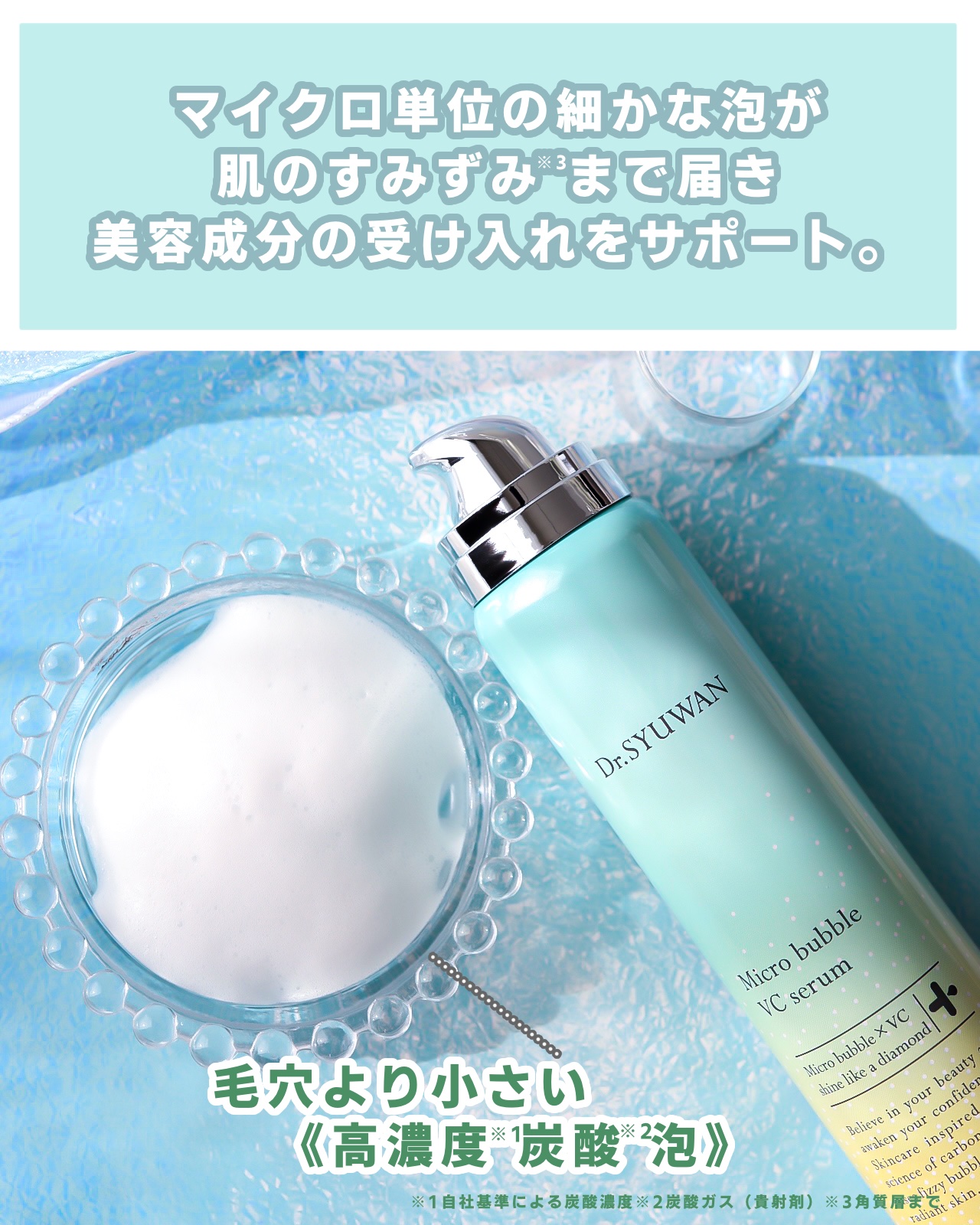 マイクロバブルVCセラム 90g/DSW/美容液を使ったクチコミ（2枚目）