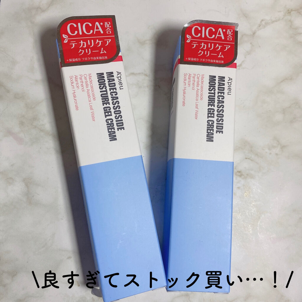 アピュー マデカソ CICAモイスチャージェルクリーム/A’pieu/フェイスクリームを使ったクチコミ（3枚目）