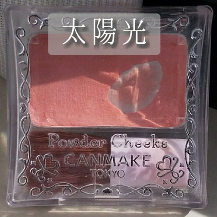 【旧品】パウダーチークス/キャンメイク/パウダーチークを使ったクチコミ(2枚目)