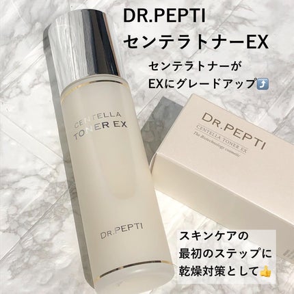 センテラトナーEX/DR.PEPTI/化粧水を使ったクチコミ(2枚目)