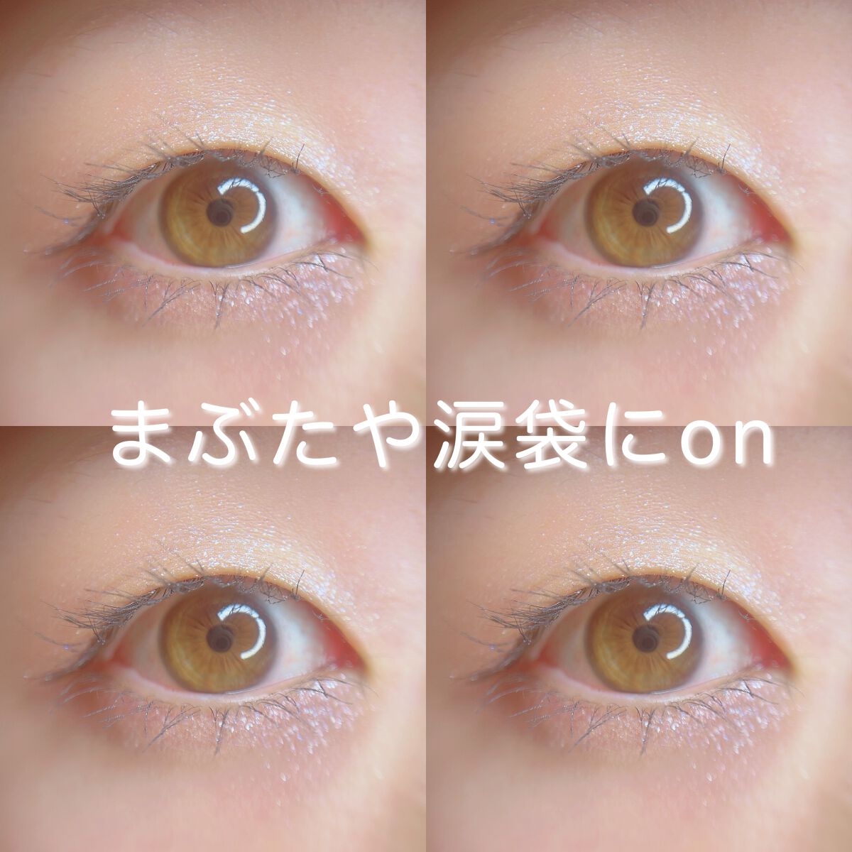 エーメイク グリッタースティック/A/mAke/グリッターを使ったクチコミ(4枚目)