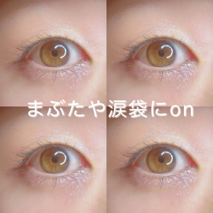 エーメイク グリッタースティック/A/mAke/グリッターを使ったクチコミ(4枚目)