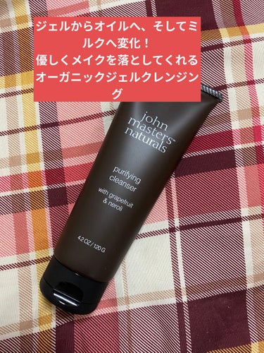 G&Nピュリファイングクレンザー/john masters organics/オイルクレンジングを使ったクチコミ（1枚目）