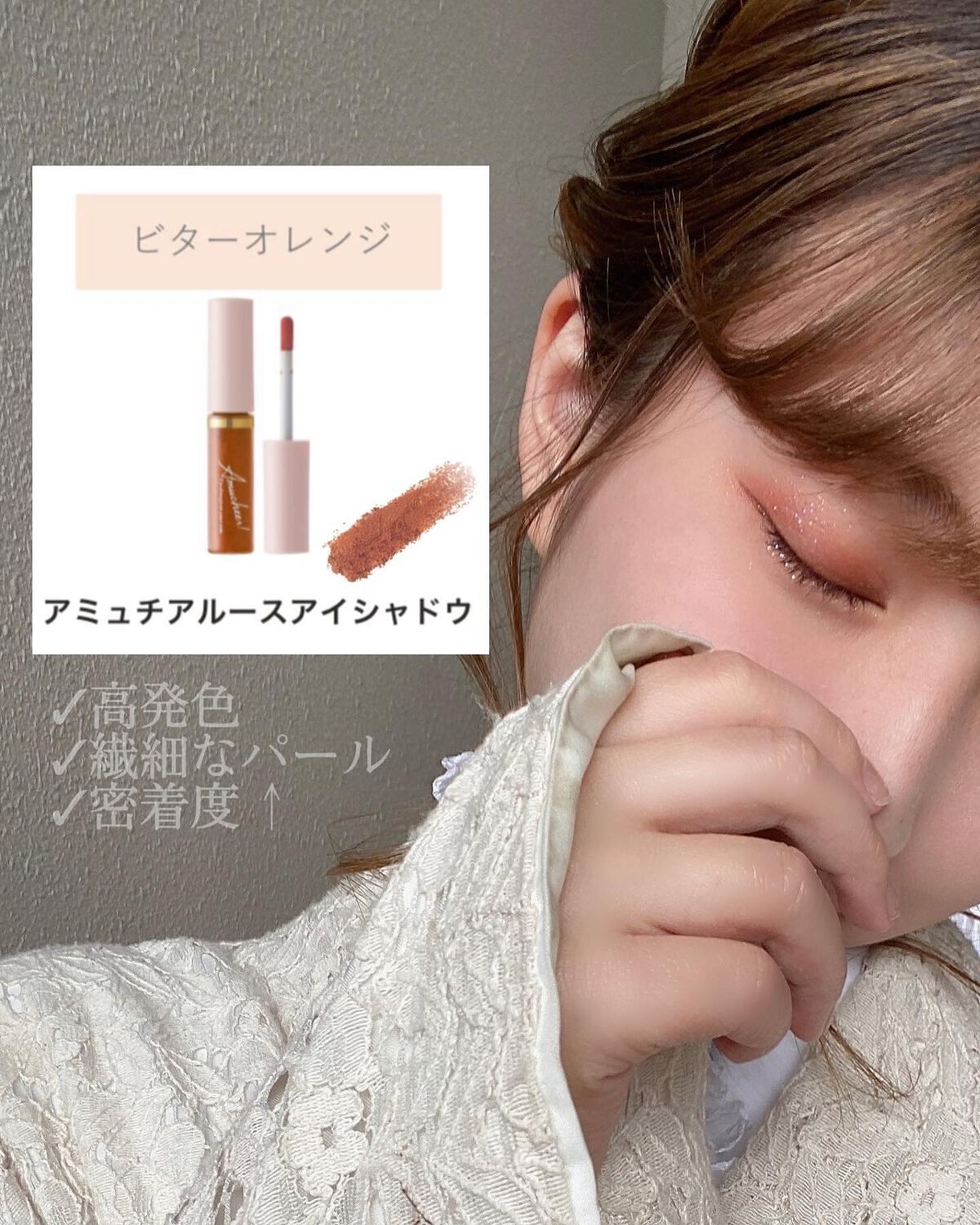 アミュチアルースアイシャドウ/クラブ/アイシャドウを使ったクチコミ(2枚目)