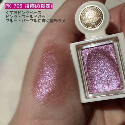 シャドーカスタマイズ (ブリリアントグリッター)/MAJOLICA MAJORCA/グリッターを使ったクチコミ(3枚目)