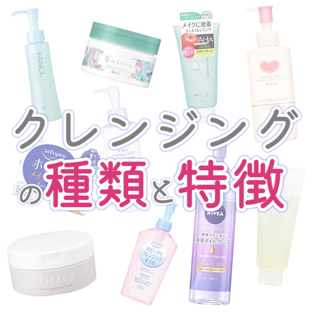 マイルドミルククレンジング/無印良品/ミルククレンジングを使ったクチコミ（1枚目）