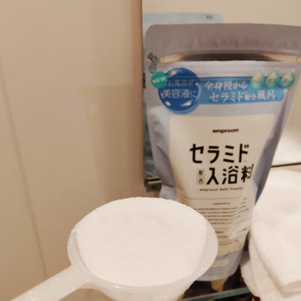 セラミドバスパウダー/amproom/保湿系入浴剤を使ったクチコミ(3枚目)