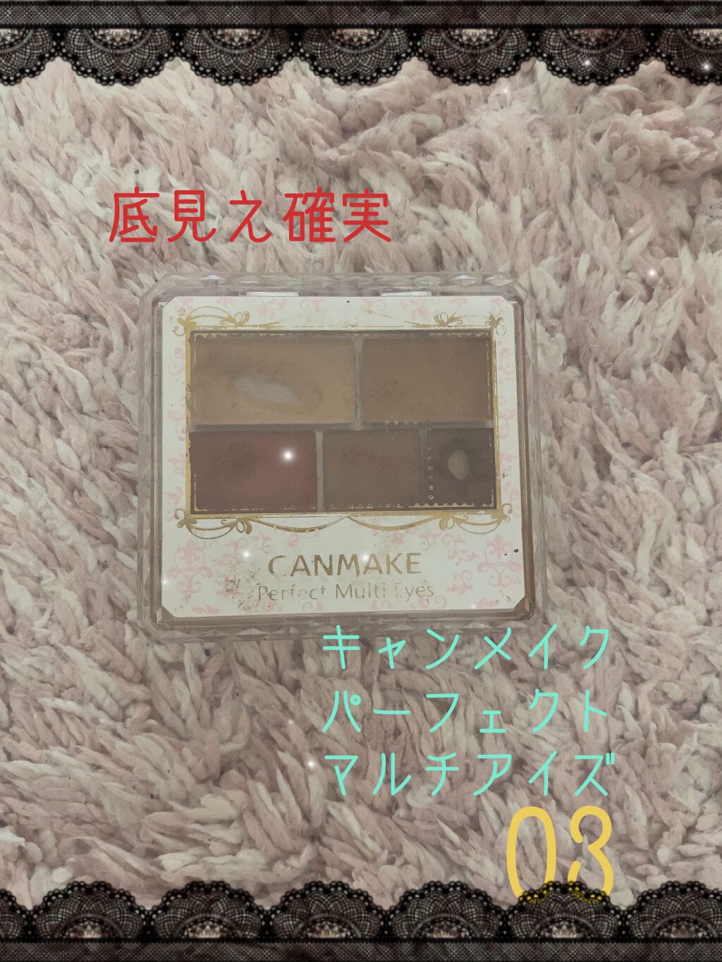 パーフェクトマルチアイズ/キャンメイク/アイシャドウパレットを使ったクチコミ（1枚目）