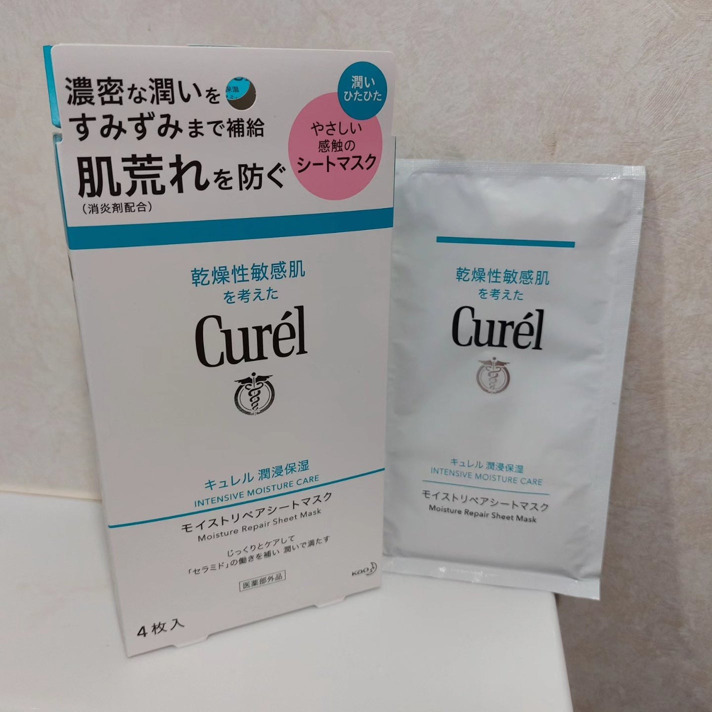 潤浸保湿 モイストリペアシートマスク/キュレル/シートマスク・パックを使ったクチコミ(1枚目)