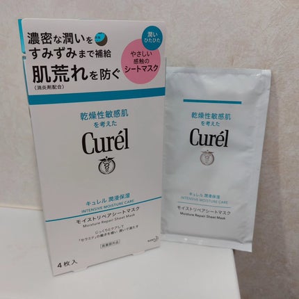 潤浸保湿 モイストリペアシートマスク/キュレル/シートマスク・パックを使ったクチコミ(1枚目)