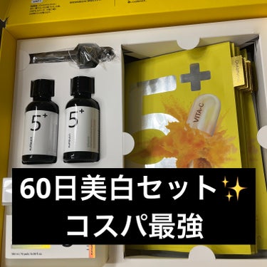 【使った商品】白玉グルタチオンC60日美肌ケア+
通常価格→7,500円
Qoo10メガ割価格→6,000円
【商品の特徴】
●白玉グルタチオンビタミンC美容液
●トナーパット
●白玉グルタチオンCふり