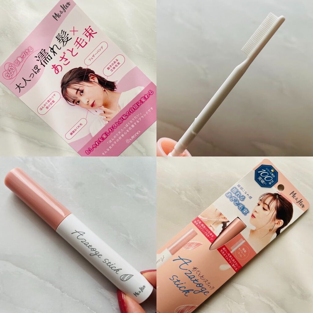 あざと毛スティック/Me&Her/ヘアジェルを使ったクチコミ（2枚目）