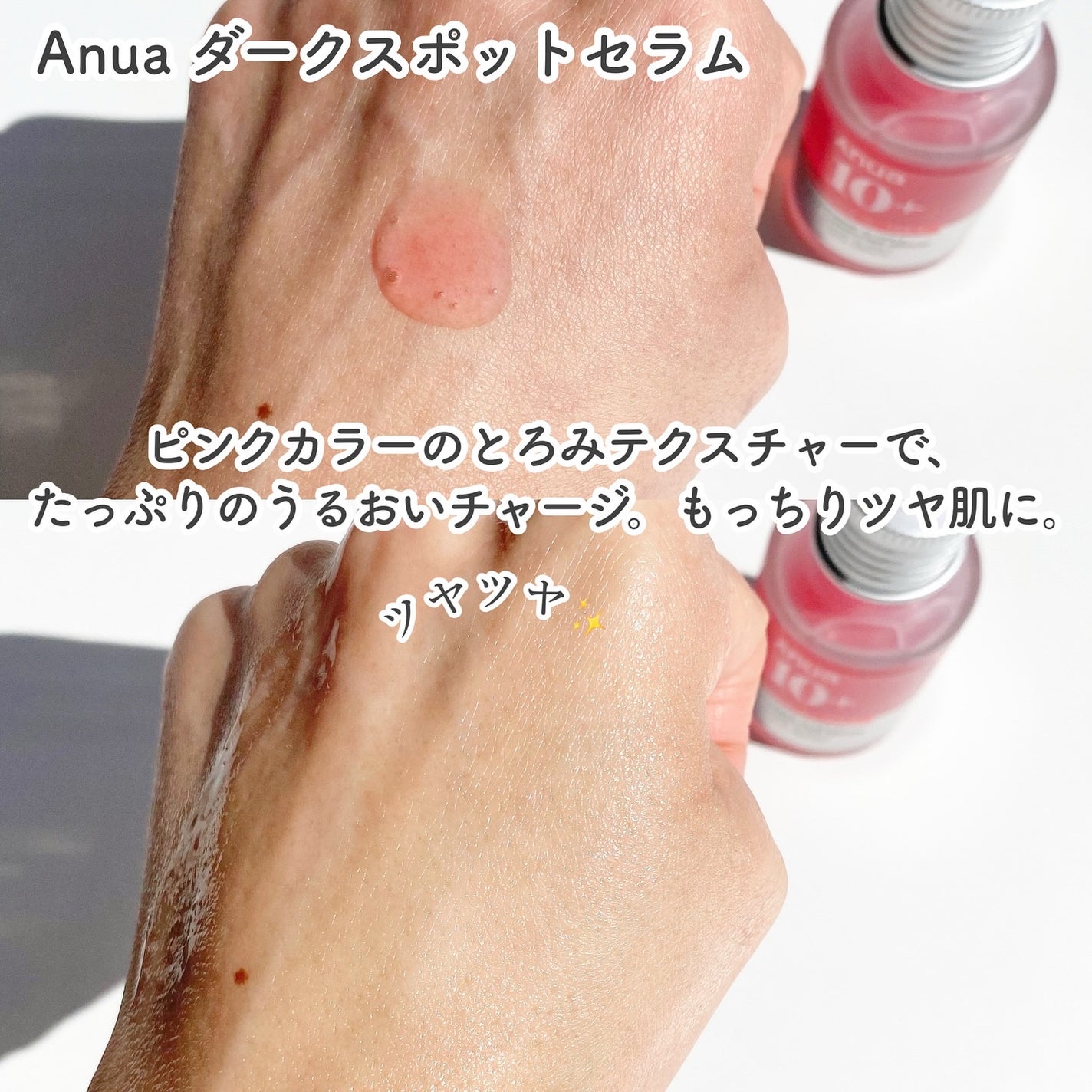 ダークスポットセラム/Anua/美容液を使ったクチコミ(3枚目)