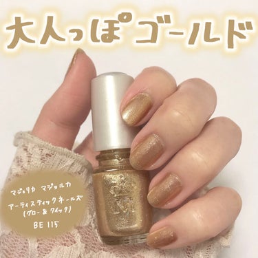 アーティスティックネールズ(グロー＆クイック) BE115 可能性/MAJOLICA MAJORCA/マニキュアを使ったクチコミ（1枚目）